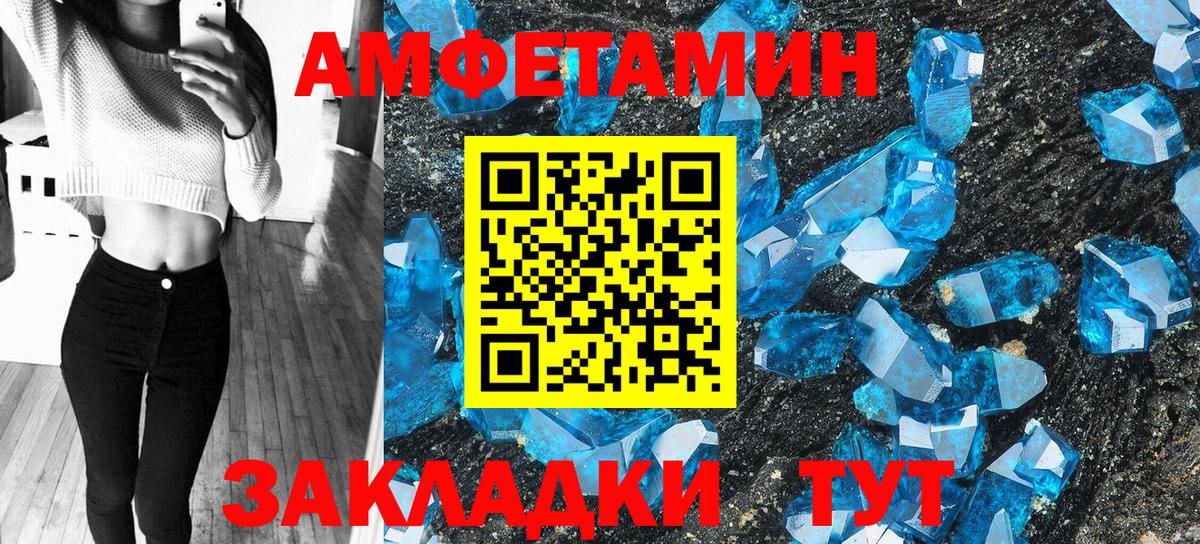 АМФЕТАМИН 97% Дербент