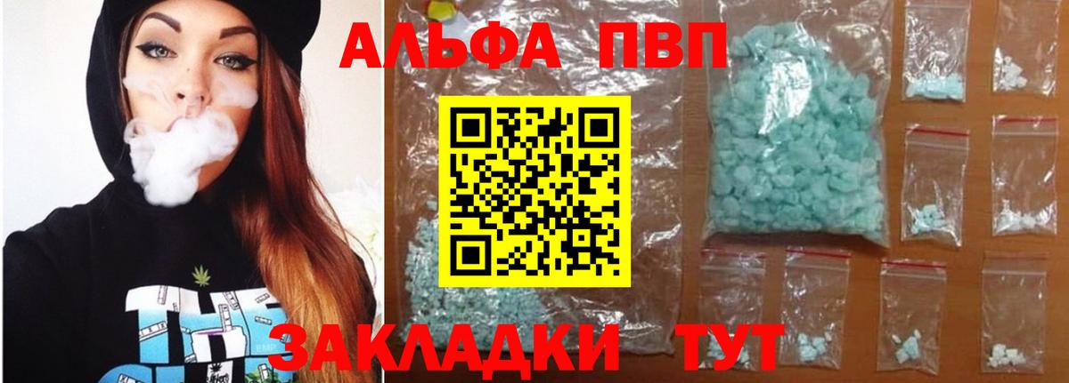 А ПВП Crystall  Альфа ПВП  Alpha PVP кристаллы  Дербент  Alfa_PVP крисы CK  Вход с VPN 