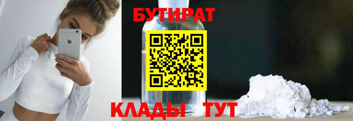 Дербент  Бутират  Вход с VPN  Бутират вода 