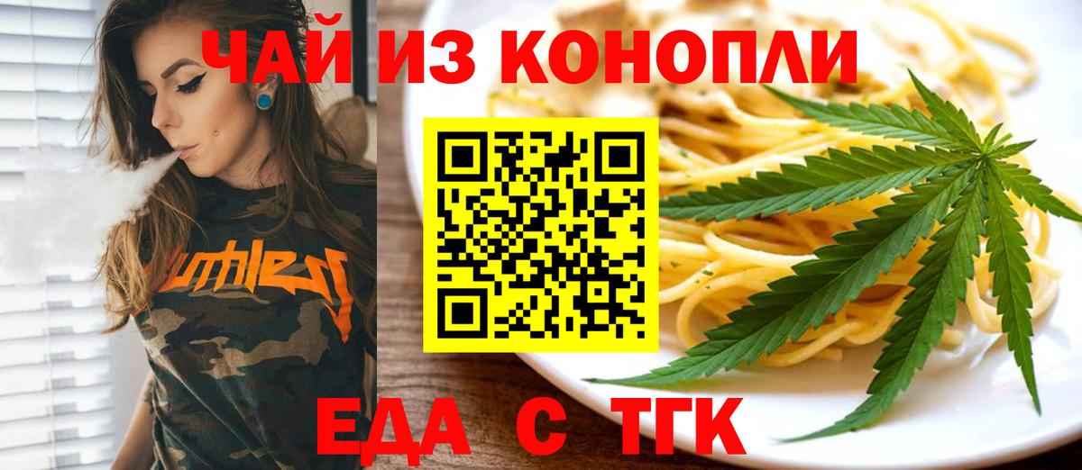 Печенье с ТГК конопля  Вход с VPN  Дербент 