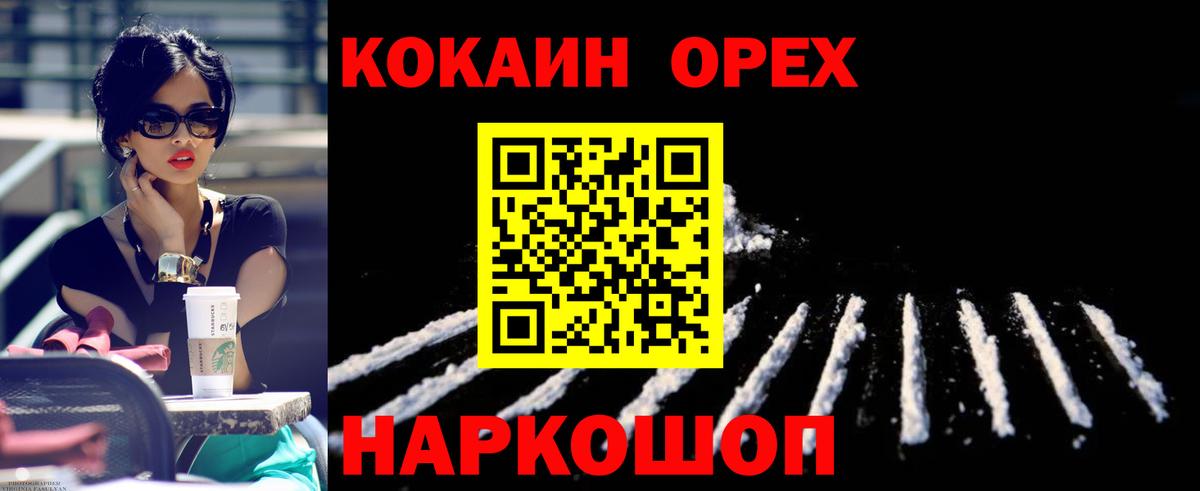 Cocaine 99% Дербент