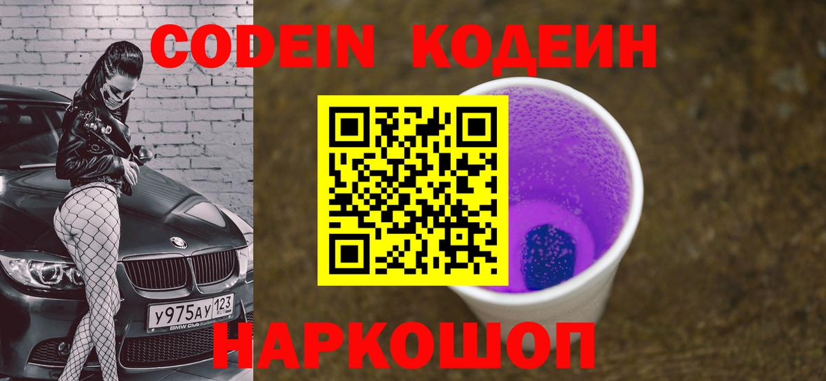 Дербент  Кодеин напиток Lean (лин)  Кодеин напиток Lean (лин)  Вход с VPN 