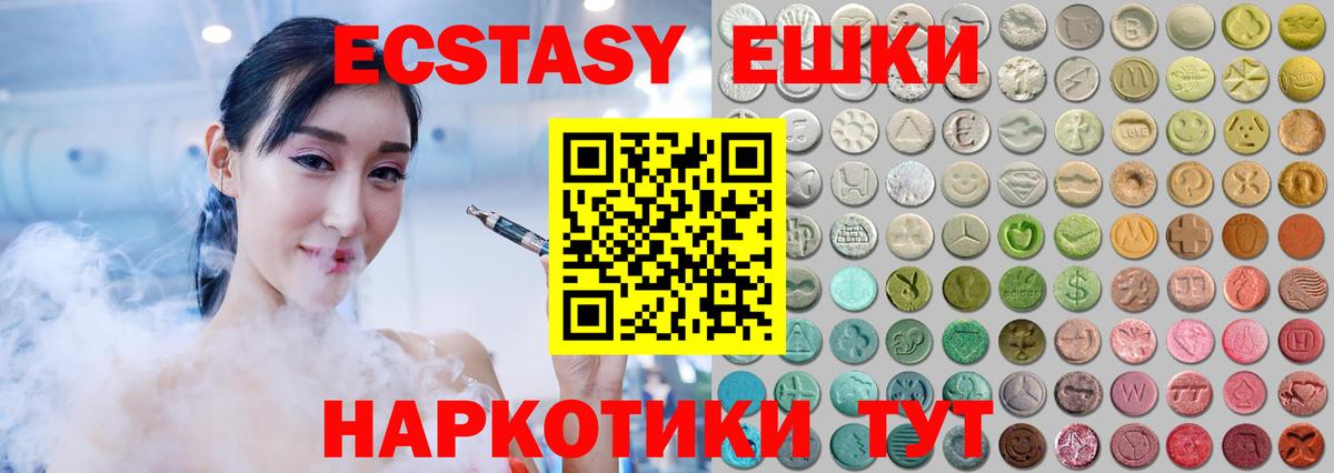 Ecstasy 280 MDMA Дербент