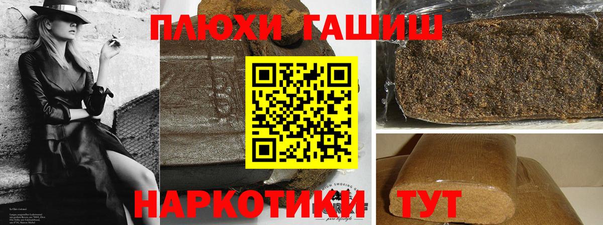 ГАШИШ  Гашиш Изолятор  Вход с VPN  наркотики  Гашиш Изолятор  Дербент 