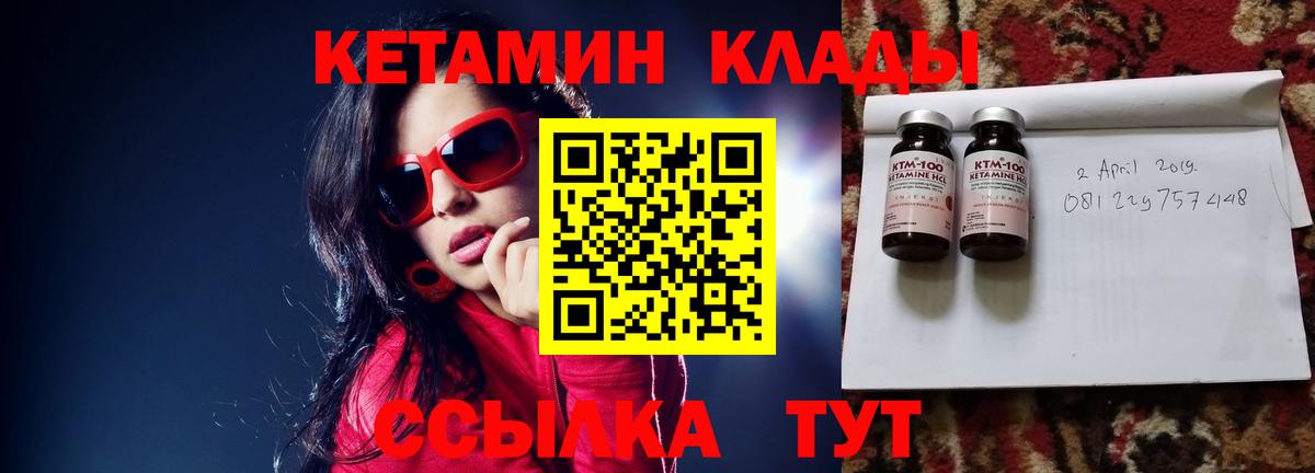 КЕТАМИН ketamine Дербент