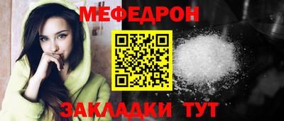 мяу мяу мука Балаково