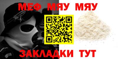 мяу мяу мука Балаково