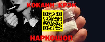кокаин премиум Балахна