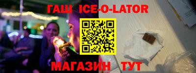 прущий лед Балашиха