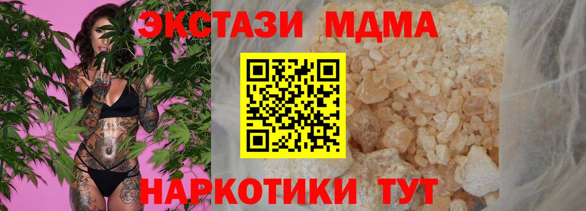 МДМА Molly  Вход с VPN  МДМА crystal  Дербент 