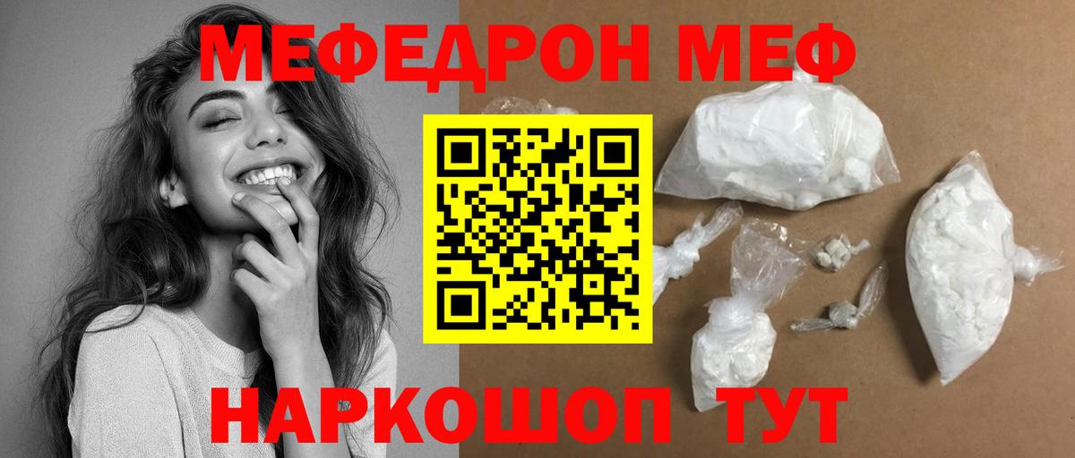 Мефедрон мука Дербент
