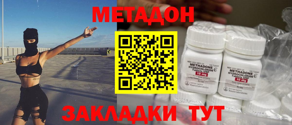 Метадон VHQ  Метадон VHQ  Вход с VPN  Дербент 