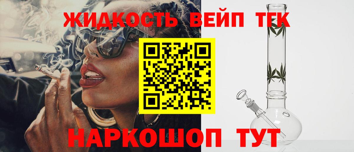 ТГК гашишное масло Дербент